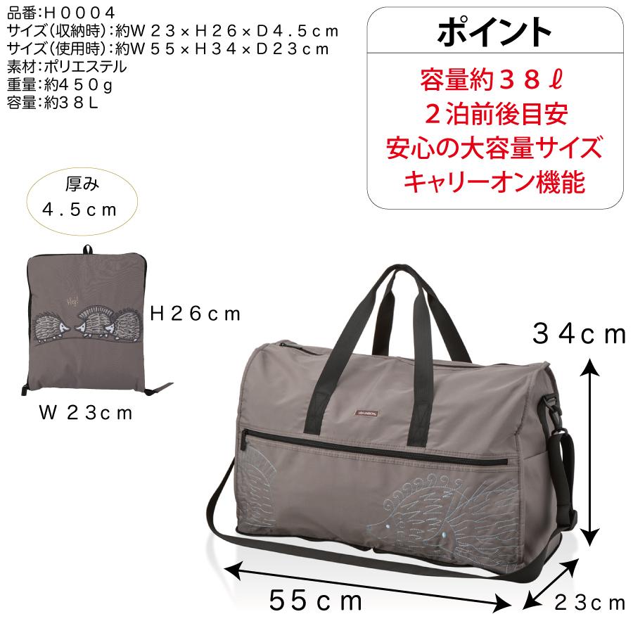 Lisa Larson（リサラーソン） ハリネズミ 三兄弟 折りたたみ ボストン