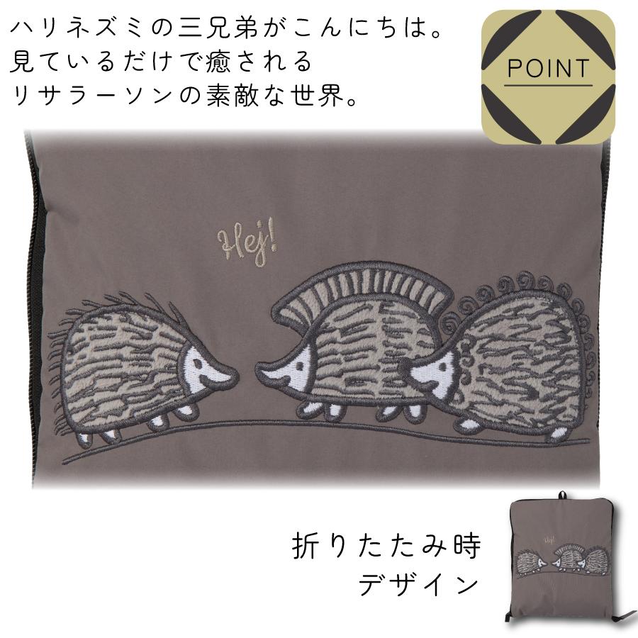 Lisa Larson（リサラーソン） ハリネズミ 三兄弟 折りたたみ ボストン