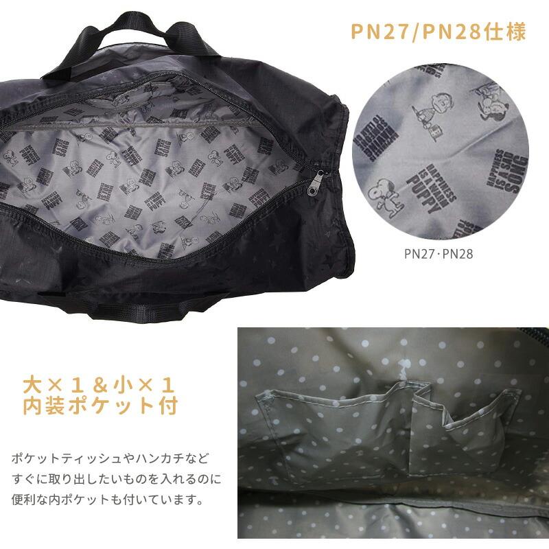 ハピタス スヌーピー 折りたたみ ボストンバッグ 38L Lサイズ 大型 大