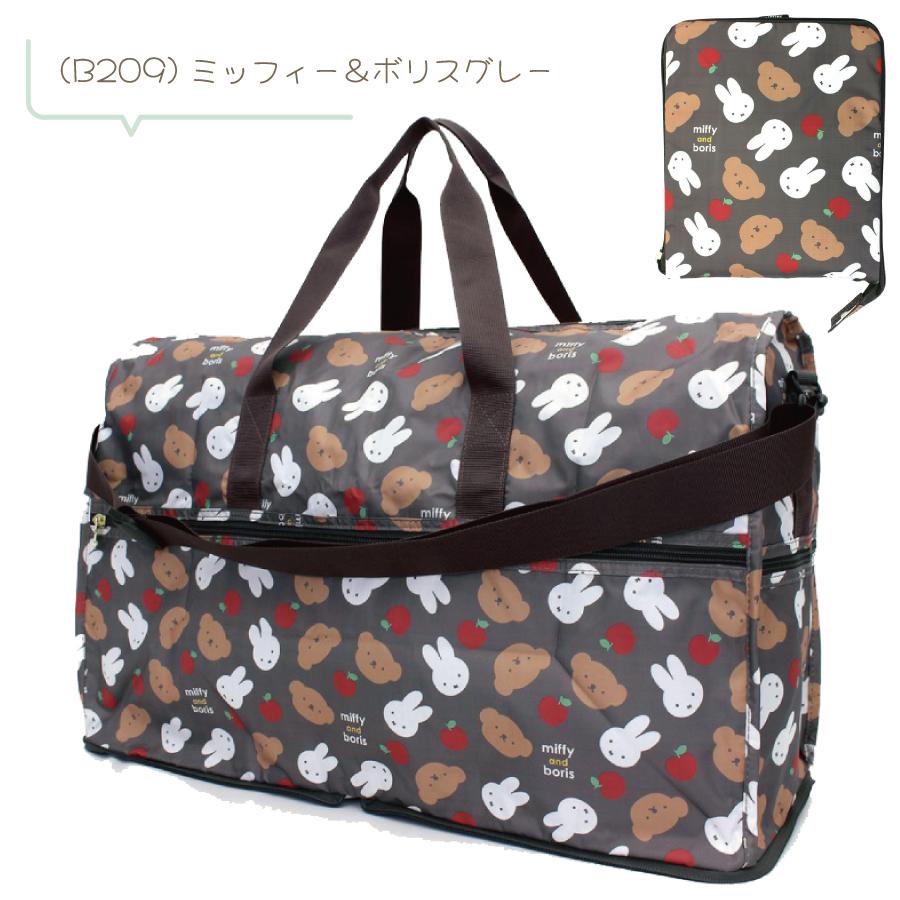 Miffy（ミッフィー） 折りたたみ ボストンバッグ Lサイズ 38L