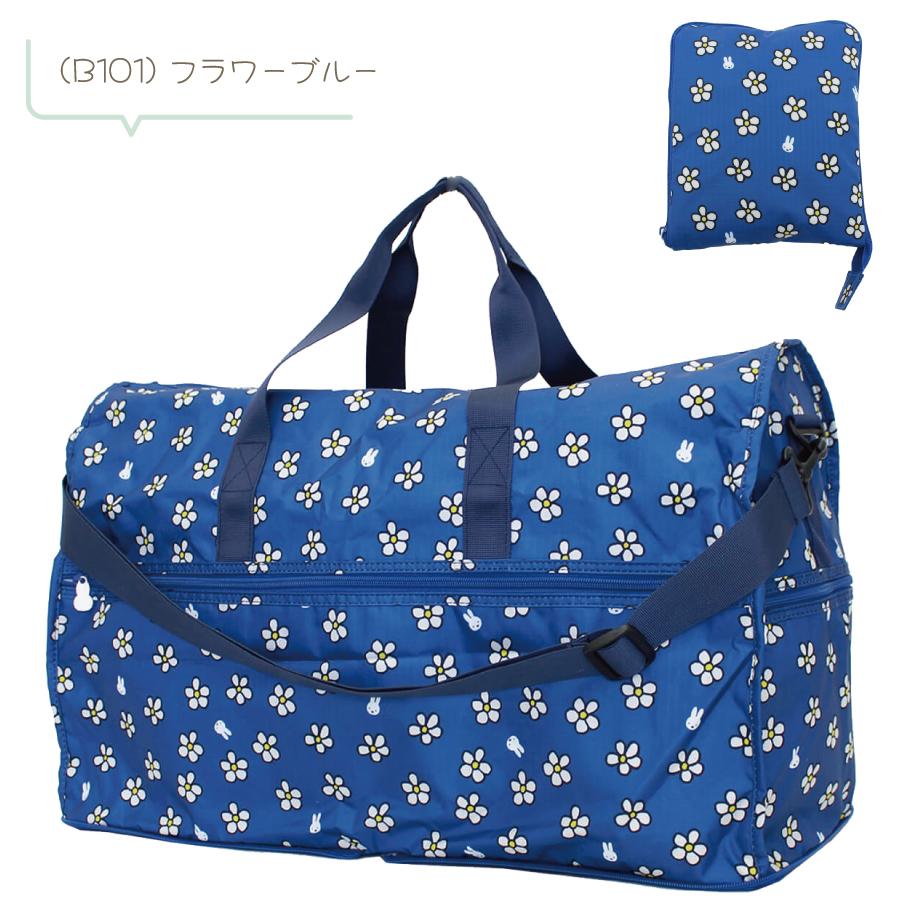 Miffy（ミッフィー） 折りたたみ ボストンバッグ Lサイズ 38L