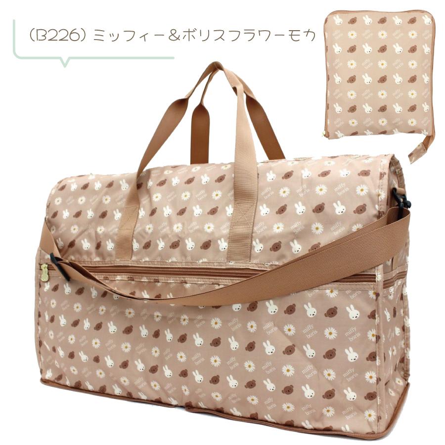 新品　ハウステンボス　ミッフィー　Travelシリーズ　折りたたみボストンバッグ 折りたたみ ボストンバッグ Lサイズ ミッフィー ハピタス H0004