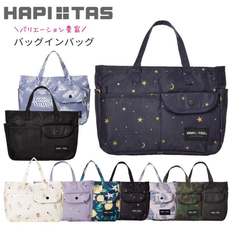 バッグインバッグ ミニバッグ レディース かわいい おしゃれ シフレ ハピタス H0008 H0008 01 スーツケース トランク ミナショコ 通販 Yahoo ショッピング