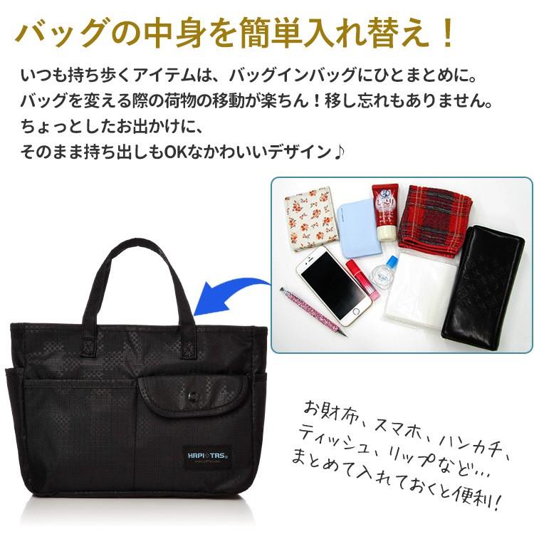 バッグインバッグ ミニバッグ レディース かわいい おしゃれ シフレ ハピタス H0008 H0008 01 スーツケース トランク ミナショコ 通販 Yahoo ショッピング
