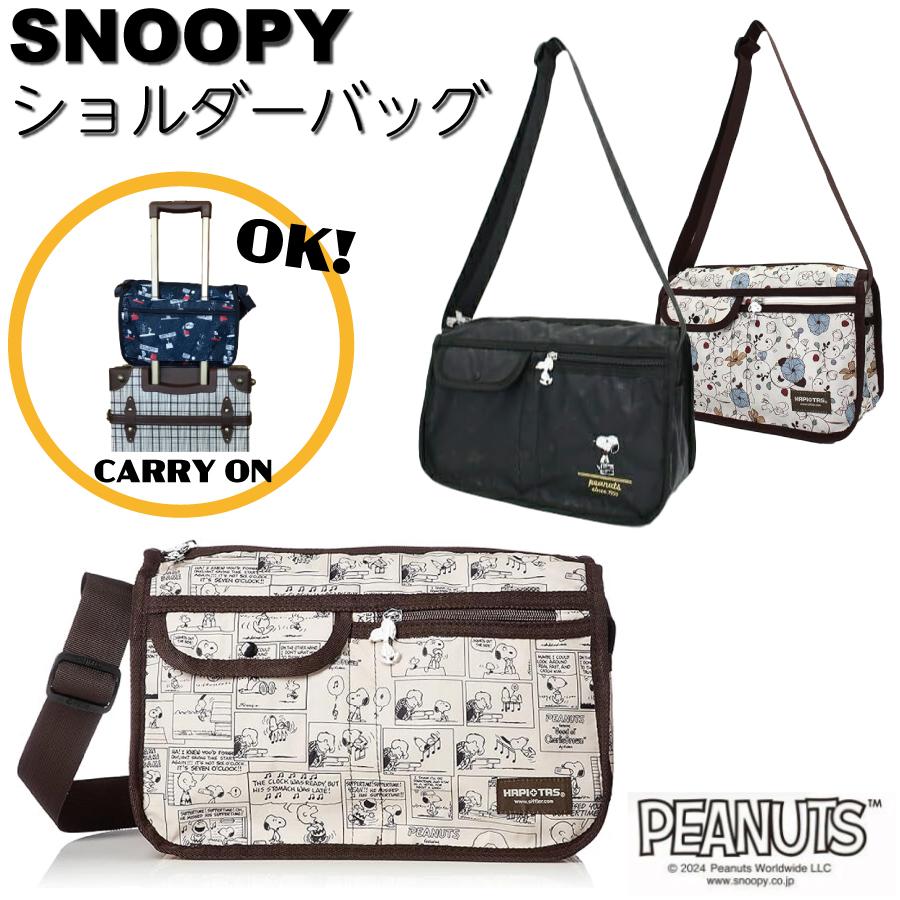 ♡スヌーピー 　デニム　ショルダー　バッグ　♡美品♡スヌーピー　グッズ　セット♡ SNOOPY - ハンドメイドショルダーバッグM☆デニムリメイク