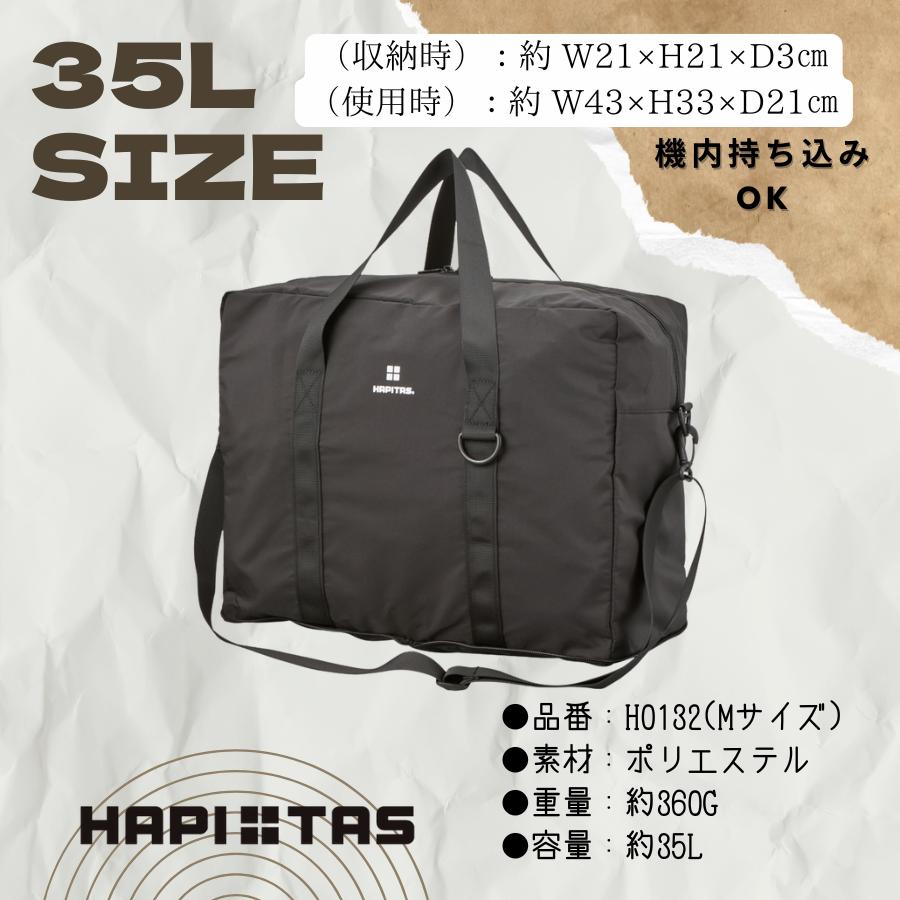 Siffler（シフレ） ハピタス 折りたたみ ボストンバッグ Mサイズ 35L