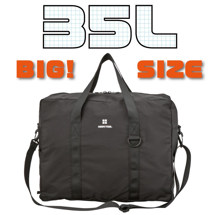 Siffler（シフレ） ハピタス 折りたたみ ボストンバッグ Mサイズ 35L