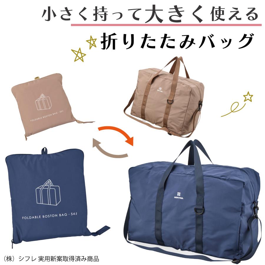 Siffler（シフレ） ハピタス 折りたたみ ボストンバッグ Lサイズ 54L