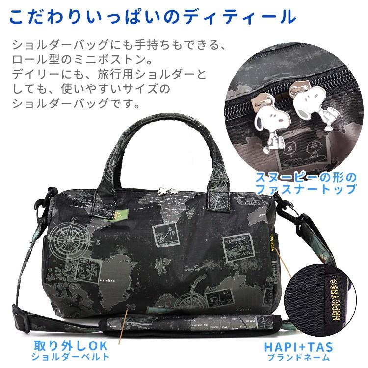 Siffler（シフレ） ミニロールボストンバッグ スヌーピー SNOOPY