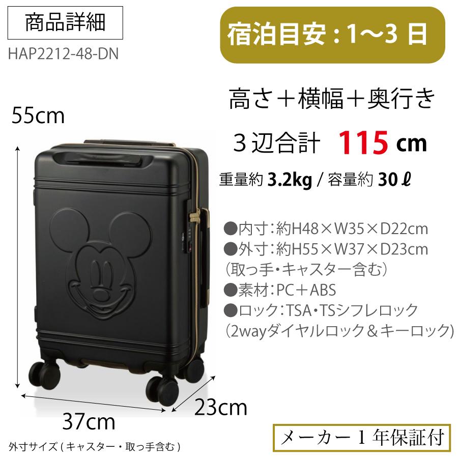 Disney シフレ　ミッキー　キャリーケース　機内持込サイズ　ラスト1点 Disney フェイス スーツケース S 30L 機内持ち込み キャリー