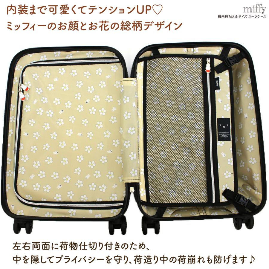 くんちゃんmiffy ミッフィーキャリーHAP2249-48 30L 新品 Miffy miffy ミッフィー スーツケース キャリーケース 機内