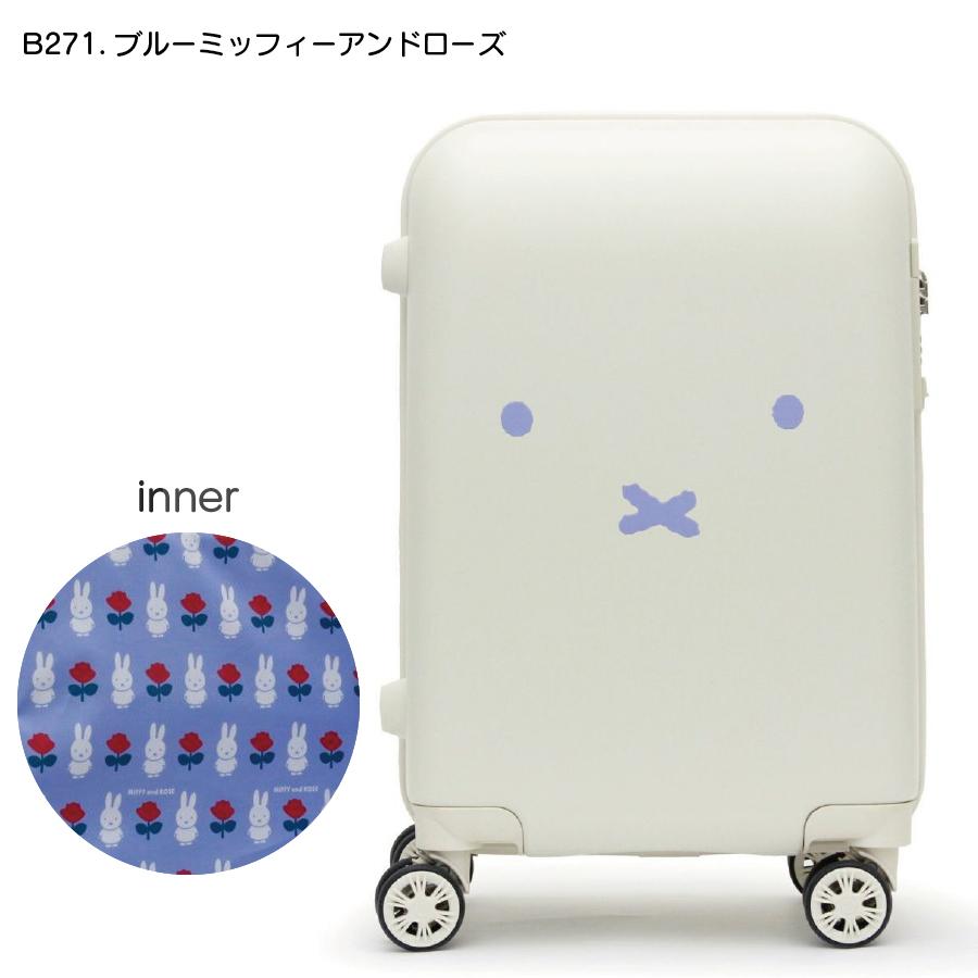 Miffy ミッフィー スーツケース 機内持ち込み Sサイズ 1〜3泊