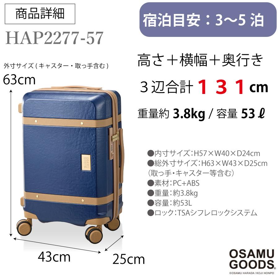 ハピタス オサムグッズ トランク風 スーツケース M 3〜5泊 ハピタス オサムグッズ トランク風 スーツケース M 3〜5泊