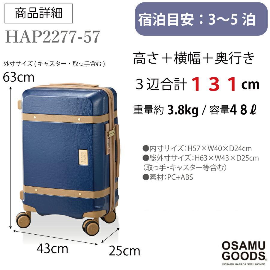ハピタス オサムグッズ トランク風 スーツケース M 3〜5泊 キャリー