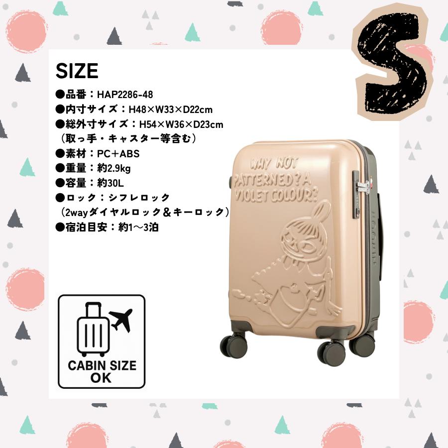 ムーミン リトルミィのスーツケースSサイズ 36L（46l）ネイビー 2泊３日 MOOMIN（ムーミン） リトルミイ スーツケース Sサイズ 1〜3泊 機内