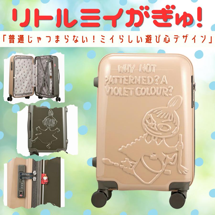 MOOMIN（ムーミン） リトルミイ スーツケース Mサイズ 3〜5泊 機内