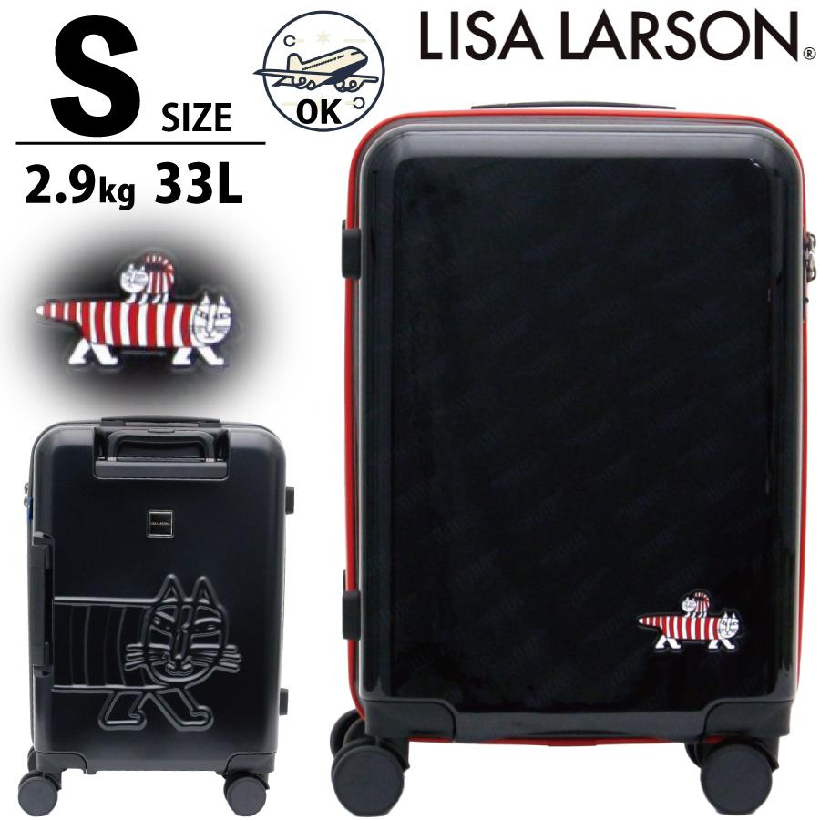 Lisa Larson リサラーソン スーツケース Sサイズ 機内持ち込み