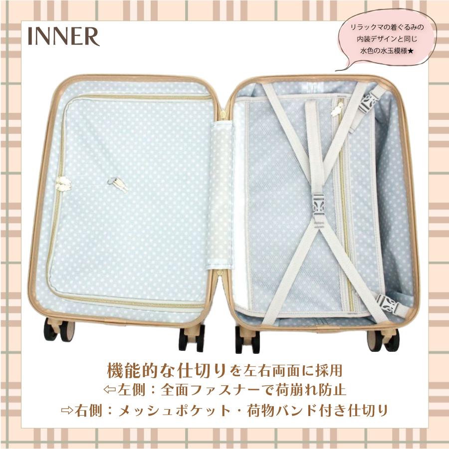 San-X リラックマ スーツケース 機内持ち込み Sサイズ 1〜3泊 San-X リラックマ スーツケース 機内持ち込み Sサイズ 1〜3泊