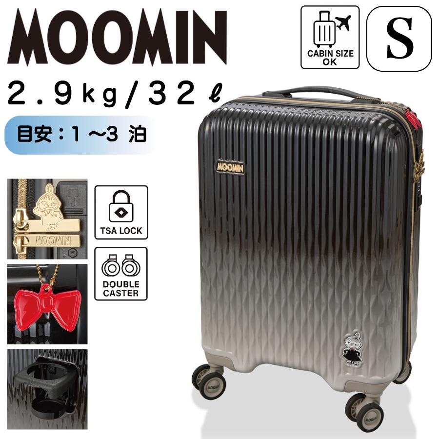 MOOMIN（ムーミン） スーツケース モノトーン リトルミイ Sサイズ 機内