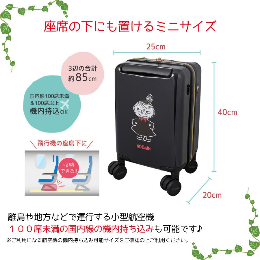 MOOMIN（ムーミン） リトルミイ プチキャリー スーツケース 12L 機内