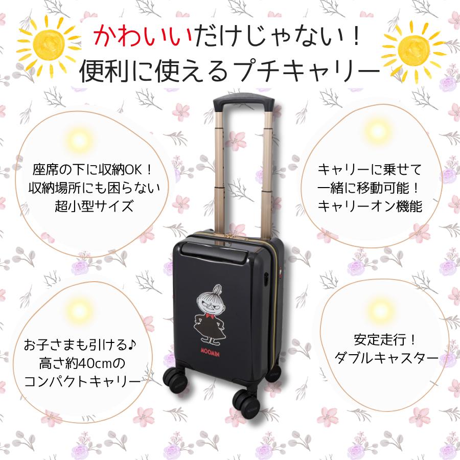 MOOMIN（ムーミン） リトルミイ プチキャリー スーツケース 12L 機内