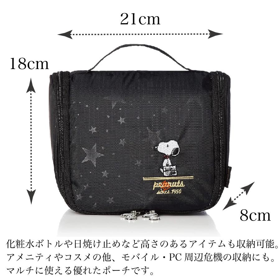 ハピタス スヌーピー フック付き トラベルポーチ SNOOPY PEANUTS 