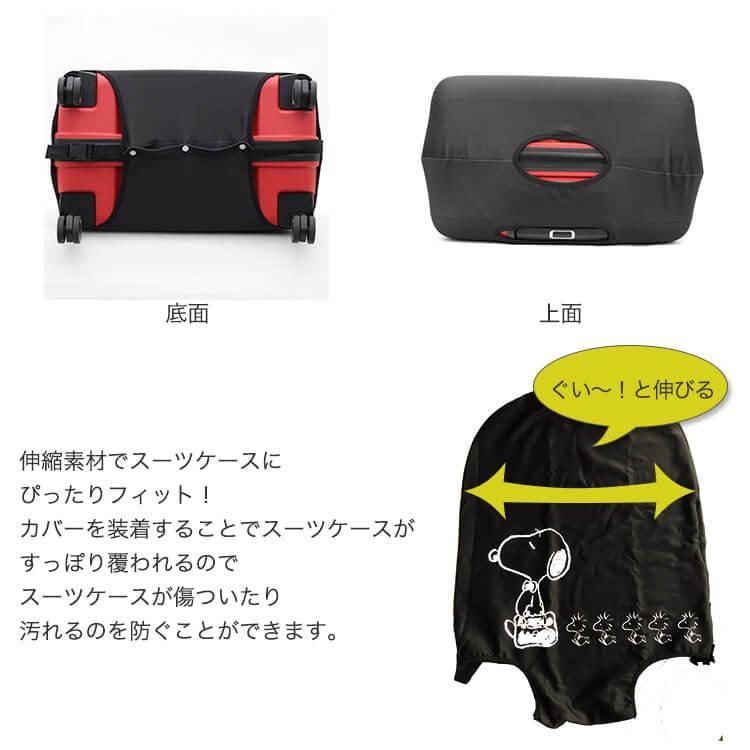 スーツケースカバー かわいい スヌーピー Mサイズ ハピタス Hap7037 M Hap7037 M Pn スーツケース トランク ミナショコ 通販 Yahoo ショッピング