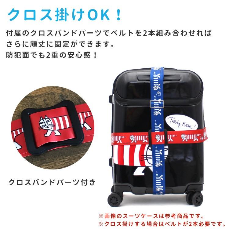 ハピタス スーツケースベルト HAPI+TAS HAP7070 リサラーソン : スーツ