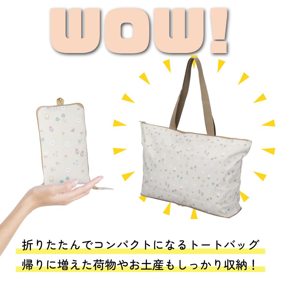 Miffy（ミッフィー） 折りたたみ トートバッグ 17L 肩掛け 旅行鞄 エコ