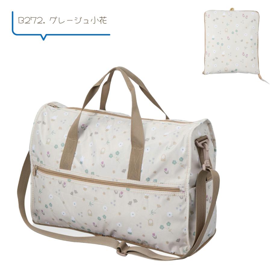 ミッフィ　折りたたみボストンバッグ(L)トートバッグ　2個セット Miffy（ミッフィー） 折りたたみ ボストンバッグ 23L Mサイズ 大型