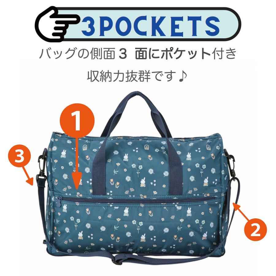 Miffy（ミッフィー） 折りたたみ ボストンバッグ 23L Mサイズ 大型