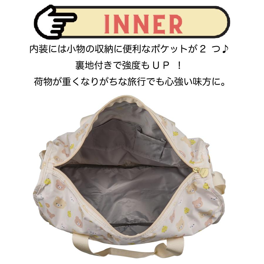 San-X リラックマ 折りたたみ ボストンバッグ 23L 旅行鞄 中型