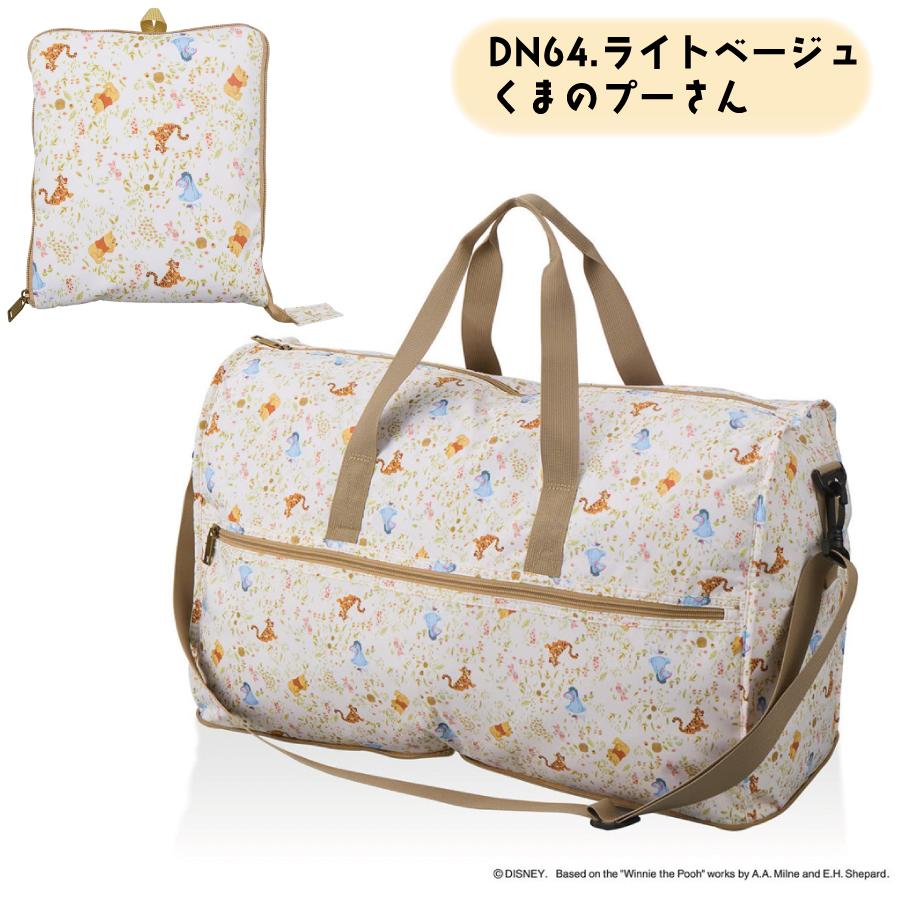 Disney（ディズニー） スティッチ プーさん 折りたたみ ボストンバッグ