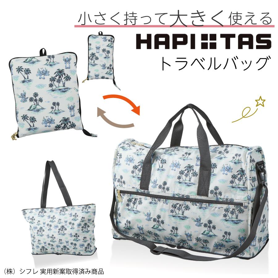 Disney（ディズニー） スティッチ 折りたたみ ボストンバッグ 38L 旅行