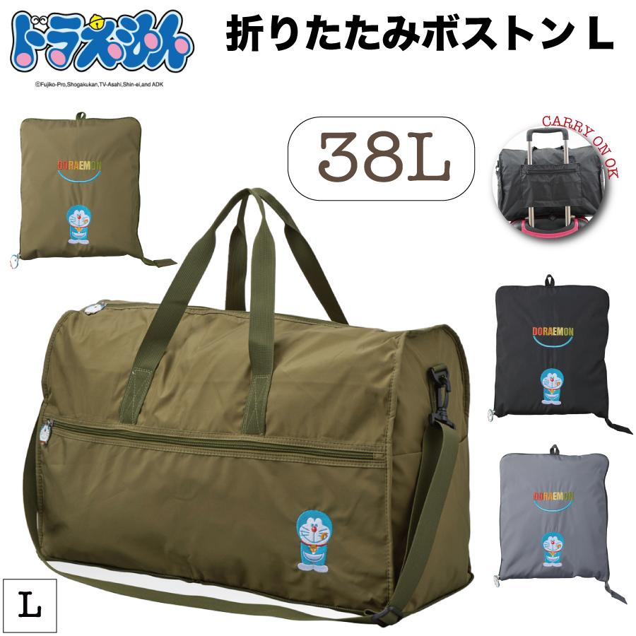 Siffler（シフレ） ドラえもん 折りたたみ ボストンバッグ Lサイズ 38L