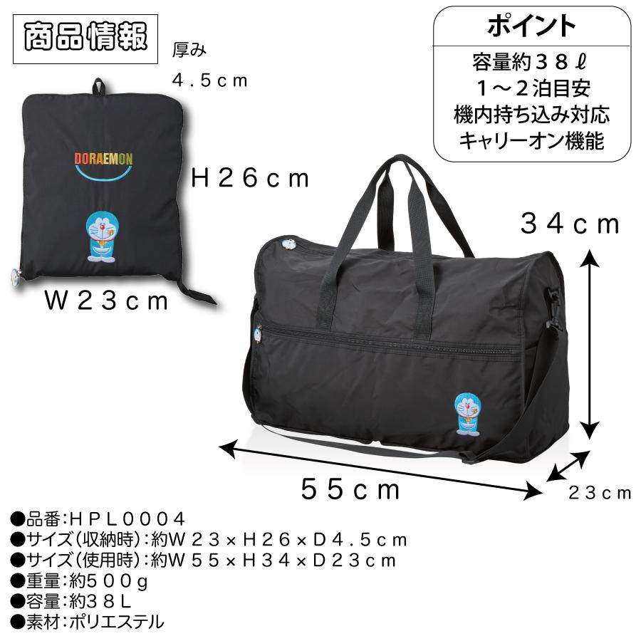 ドラえもん 折りたたみボストンバッグ (L) グレー ドラえもん 折りたたみボストンバッグ (L) グレー