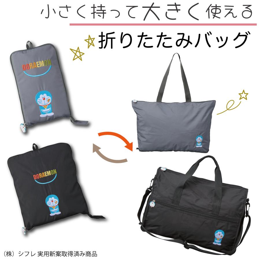 Siffler（シフレ） ドラえもん 折りたたみ ボストンバッグ Lサイズ 38L