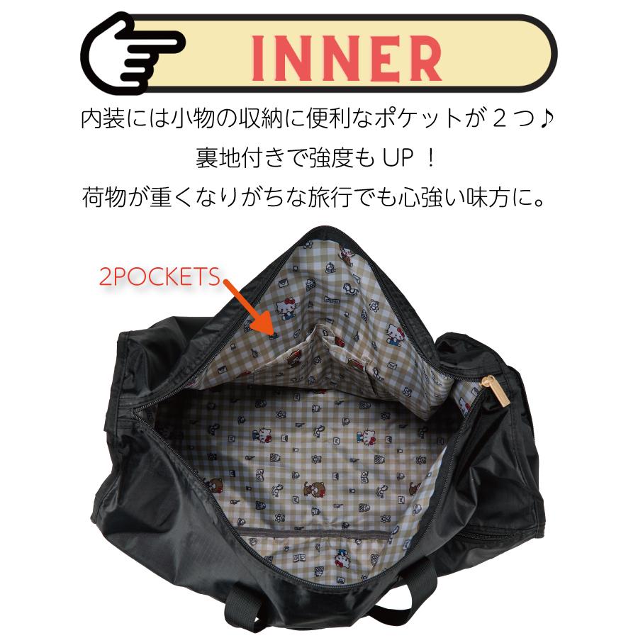 Siffler（シフレ） モンチッチ × ハローキティ 折りたたみボストン 