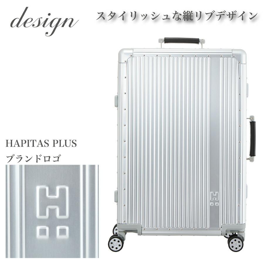 ハピタス アルミスーツケース Lサイズ 大容量 98L ハンドルカバー付き