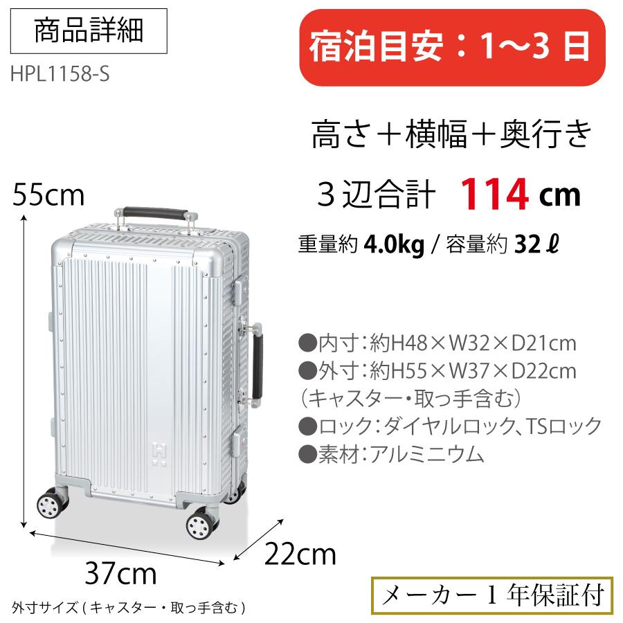 Siffler（シフレ） アルミスーツケース Sサイズ 機内持ち込み 32L