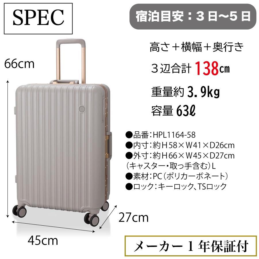 Siffler（シフレ） 軽量 フレームタイプ スーツケース Mサイズ 63L