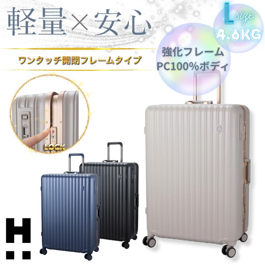 Siffler（シフレ） 軽量 フレームタイプ スーツケース Lサイズ 96L