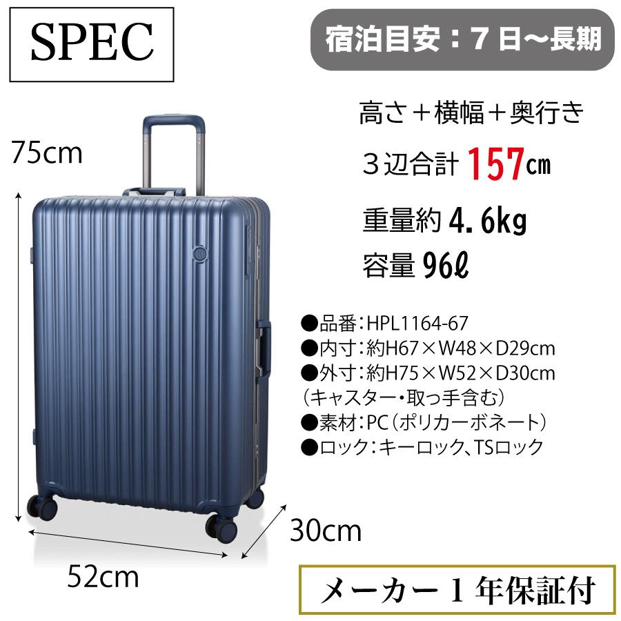 Siffler（シフレ） 軽量 フレームタイプ スーツケース Lサイズ 96L