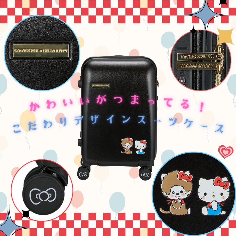 モンチッチ×ハローキティ スーツケース 機内持ち込み 30L S(1〜3泊) キャラクター ブランド レディース 旅行鞄 かわいい おしゃれ HPL2249-48 1年保証付の画像