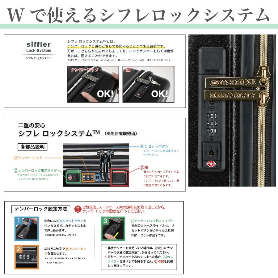 モンチッチ×ハローキティ スーツケース 機内持ち込み 30L S(1〜3泊) キャラクター ブランド レディース 旅行鞄 かわいい おしゃれ HPL2249-48 1年保証付の画像