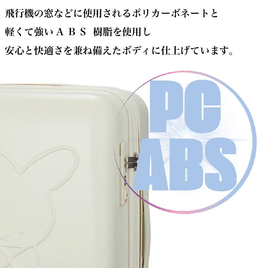 Miffy（ミッフィー） 70周年 スーツケース 大容量 Lサイズ 1週間 長期
