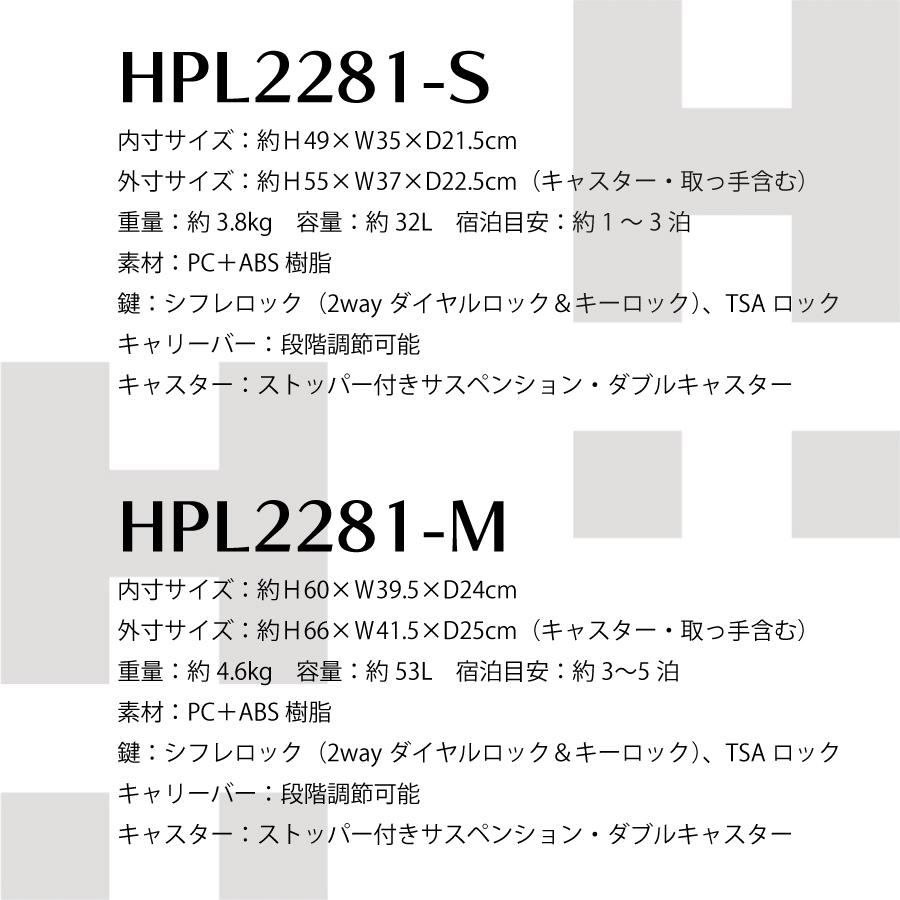 ストッパー付き 前パカ スーツケース M ジッパー フロントオープン HPL2281-M