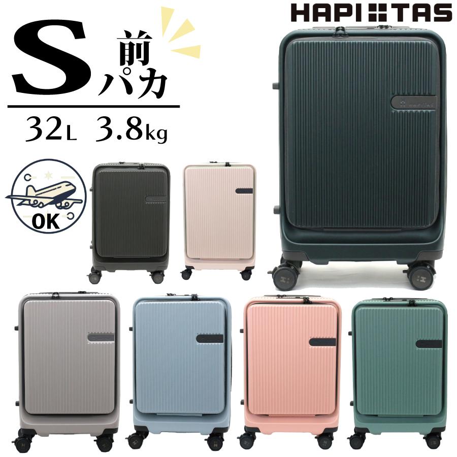 ジナーP型　ケース付き　袋蛇腹 スーツケース 機内持ち込み Sサイズ キャリーケース ストッパー