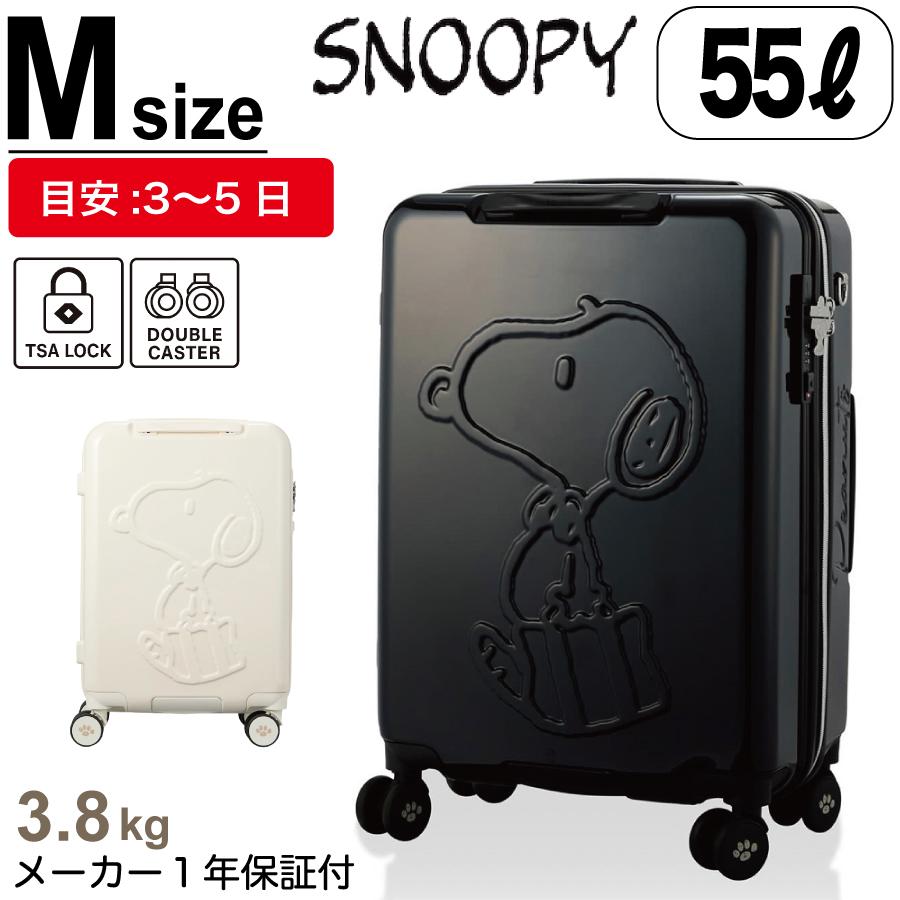 SNOOPY（スヌーピー） PEANUTS スーツケース M 55L 3〜5泊 ジッパー