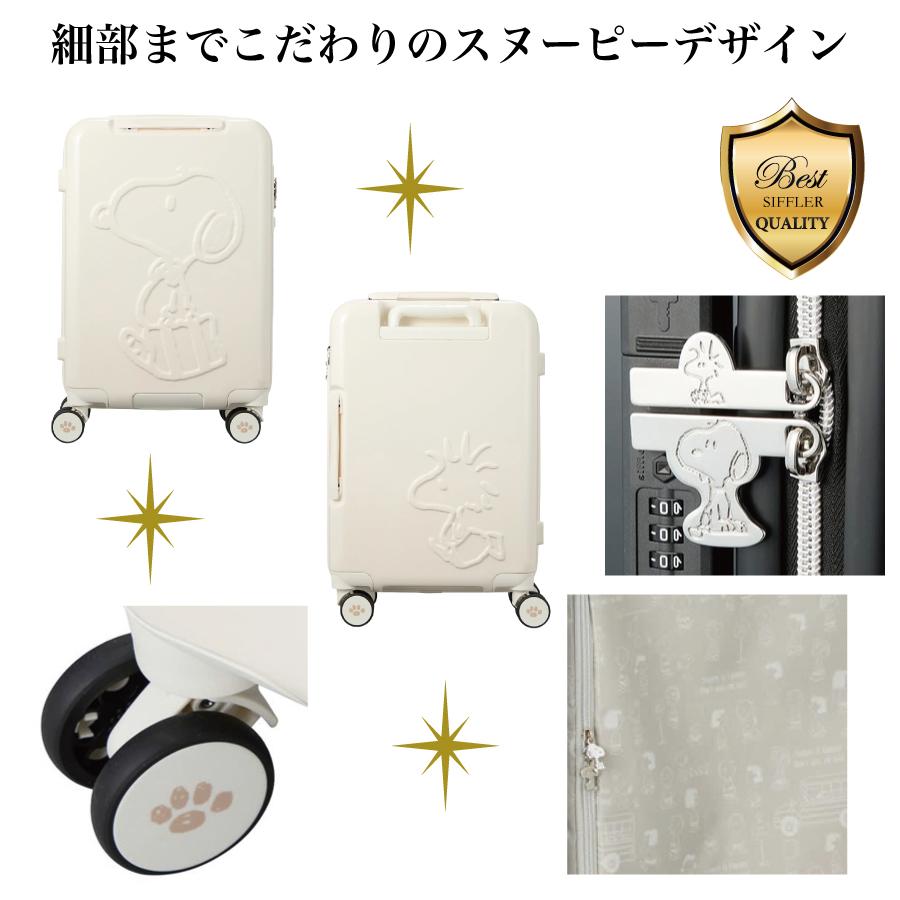 SNOOPY（スヌーピー） PEANUTS スーツケース M 55L 3〜5泊 ジッパー